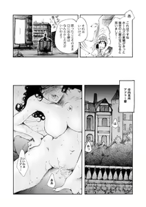 Page 164 of PLUM DX vol. 007 - preview thumbnail