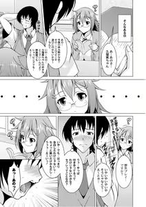 Page 188 of PLUM DX vol. 007 - preview thumbnail