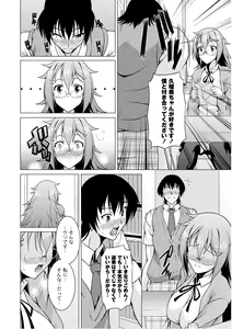Page 189 of PLUM DX vol. 007 - preview thumbnail