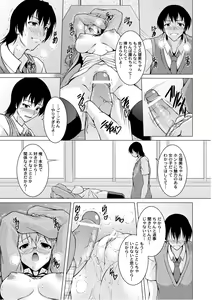 Page 196 of PLUM DX vol. 007 - preview thumbnail