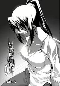 Page 205 of PLUM DX vol. 007 - preview thumbnail