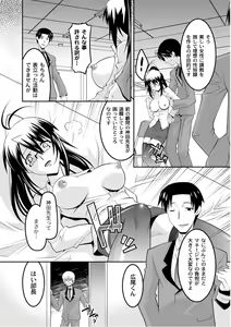 Page 213 of PLUM DX vol. 007 - preview thumbnail