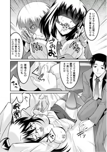 Page 215 of PLUM DX vol. 007 - preview thumbnail