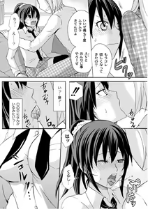 Page 236 of PLUM DX vol. 007 - preview thumbnail