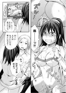 Page 241 of PLUM DX vol. 007 - preview thumbnail