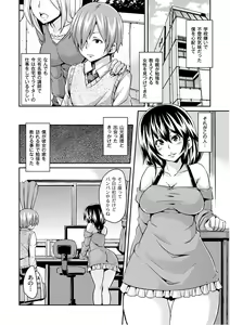 Page 249 of PLUM DX vol. 007 - preview thumbnail