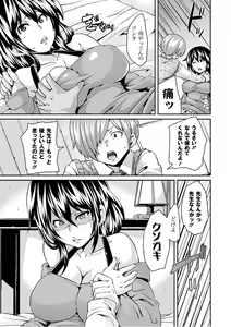 Page 252 of PLUM DX vol. 007 - preview thumbnail
