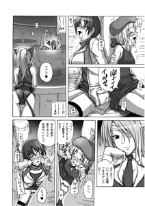 Page 57 of PLUM DX vol. 007 - preview thumbnail