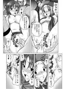 Page 63 of PLUM DX vol. 007 - preview thumbnail