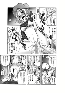 Page 68 of PLUM DX vol. 007 - preview thumbnail
