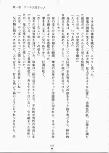 Page 40 of Miko-san Tokidoki Oni - preview thumbnail