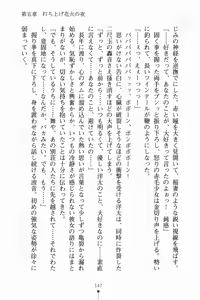 Page 158 of Happy Summer Beach Mizugi de Love Attack - preview thumbnail