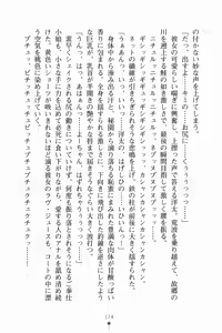 Page 185 of Happy Summer Beach Mizugi de Love Attack - preview thumbnail