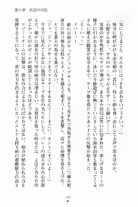 Page 200 of Happy Summer Beach Mizugi de Love Attack - preview thumbnail