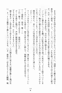 Page 205 of Happy Summer Beach Mizugi de Love Attack - preview thumbnail