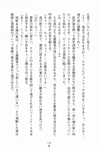 Page 207 of Happy Summer Beach Mizugi de Love Attack - preview thumbnail