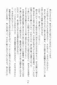 Page 209 of Happy Summer Beach Mizugi de Love Attack - preview thumbnail