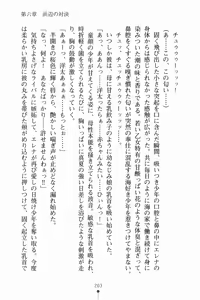 Page 214 of Happy Summer Beach Mizugi de Love Attack - preview thumbnail