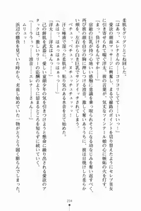 Page 215 of Happy Summer Beach Mizugi de Love Attack - preview thumbnail