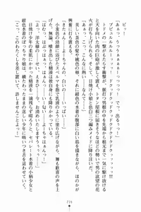 Page 227 of Happy Summer Beach Mizugi de Love Attack - preview thumbnail