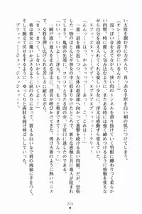 Page 235 of Happy Summer Beach Mizugi de Love Attack - preview thumbnail