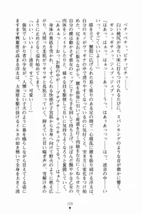 Page 239 of Happy Summer Beach Mizugi de Love Attack - preview thumbnail
