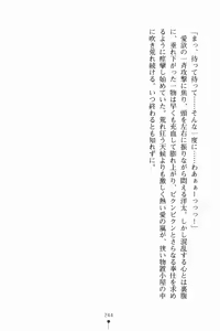 Page 255 of Happy Summer Beach Mizugi de Love Attack - preview thumbnail