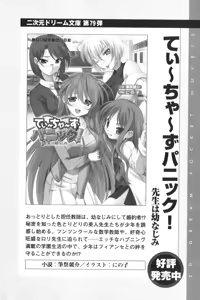 Page 265 of Happy Summer Beach Mizugi de Love Attack - preview thumbnail