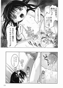 Page 101 of Meimon Gakuen Shotouka Choukyoushitsu - preview thumbnail