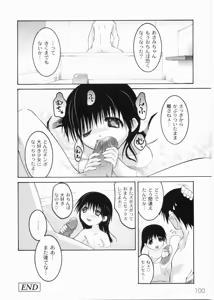Page 102 of Meimon Gakuen Shotouka Choukyoushitsu - preview thumbnail