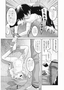 Page 11 of Meimon Gakuen Shotouka Choukyoushitsu - preview thumbnail