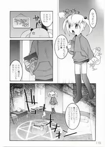 Page 112 of Meimon Gakuen Shotouka Choukyoushitsu - preview thumbnail