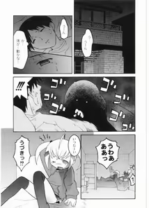 Page 113 of Meimon Gakuen Shotouka Choukyoushitsu - preview thumbnail