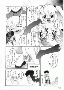 Page 130 of Meimon Gakuen Shotouka Choukyoushitsu - preview thumbnail