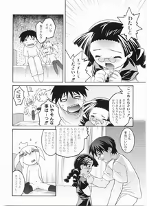 Page 132 of Meimon Gakuen Shotouka Choukyoushitsu - preview thumbnail