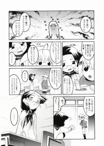 Page 145 of Meimon Gakuen Shotouka Choukyoushitsu - preview thumbnail