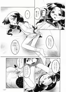 Page 149 of Meimon Gakuen Shotouka Choukyoushitsu - preview thumbnail