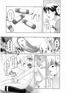 Page 155 of Meimon Gakuen Shotouka Choukyoushitsu - preview thumbnail