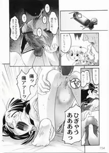 Page 156 of Meimon Gakuen Shotouka Choukyoushitsu - preview thumbnail