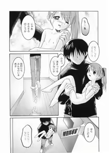 Page 21 of Meimon Gakuen Shotouka Choukyoushitsu - preview thumbnail