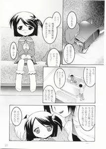 Page 23 of Meimon Gakuen Shotouka Choukyoushitsu - preview thumbnail