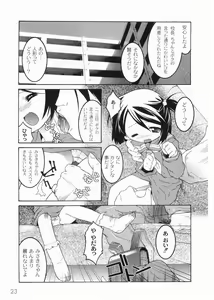 Page 25 of Meimon Gakuen Shotouka Choukyoushitsu - preview thumbnail
