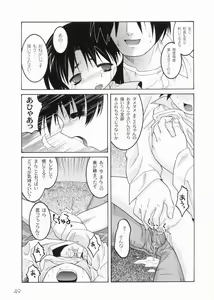 Page 51 of Meimon Gakuen Shotouka Choukyoushitsu - preview thumbnail