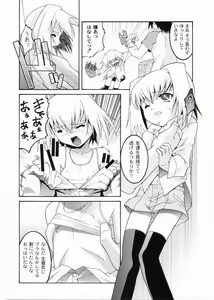 Page 58 of Meimon Gakuen Shotouka Choukyoushitsu - preview thumbnail