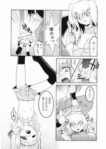 Page 59 of Meimon Gakuen Shotouka Choukyoushitsu - preview thumbnail
