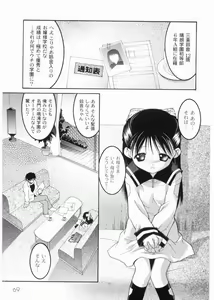 Page 71 of Meimon Gakuen Shotouka Choukyoushitsu - preview thumbnail