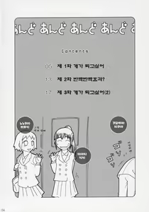 Page 3 of And and and - preview thumbnail