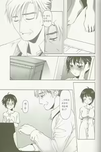 Page 19 of lirico ~[Zenpen]~ | lirico -part one- - preview thumbnail