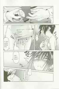 Page 10 of lirico ~[Zenpen]~ | lirico -part one- - preview thumbnail