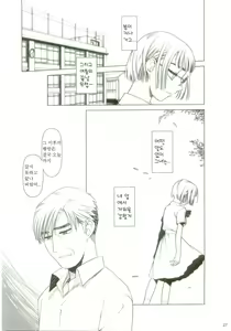 Page 26 of lirico ~[Kouhen]~ | Lirico -part two- - preview thumbnail